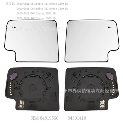 Suitable for 16-21 Models of Chevrolet Silverado 1500, Heated Rearview Mirror Manufacturer (Car mirror)