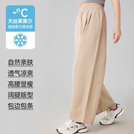 天丝亚麻休闲裤夏季2026新款女士九分裤凉感直筒裤阔腿裤松紧高腰