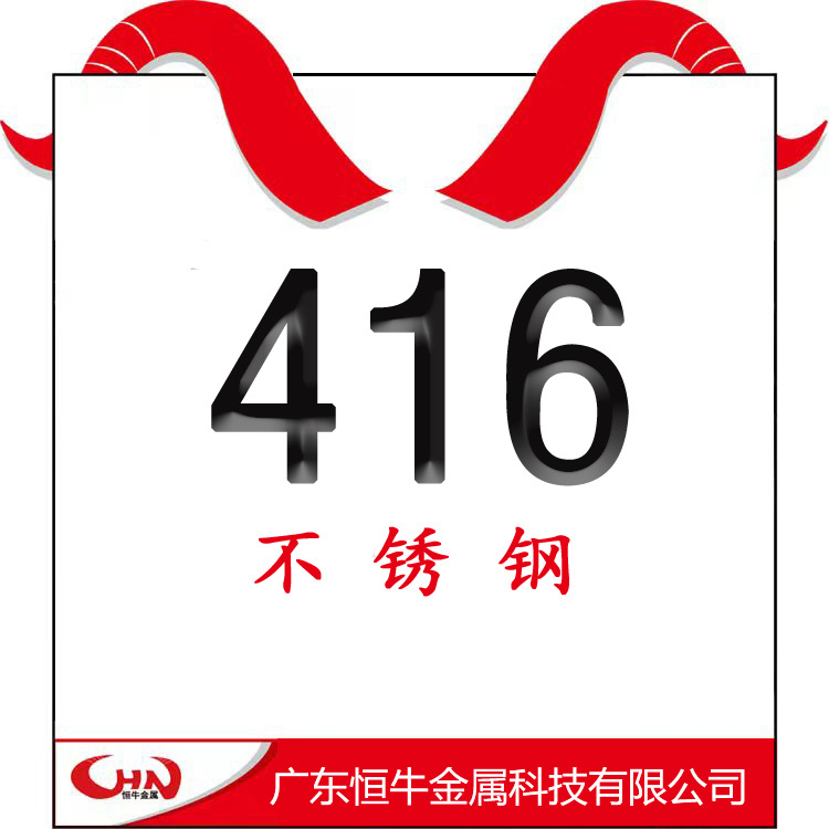 416不锈钢棒 易切削电磁不锈钢圆棒Y1cr13易切削不锈铁马氏体圆钢