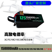 12S158000mAh134000mAhܶx늳ؽMo˙C