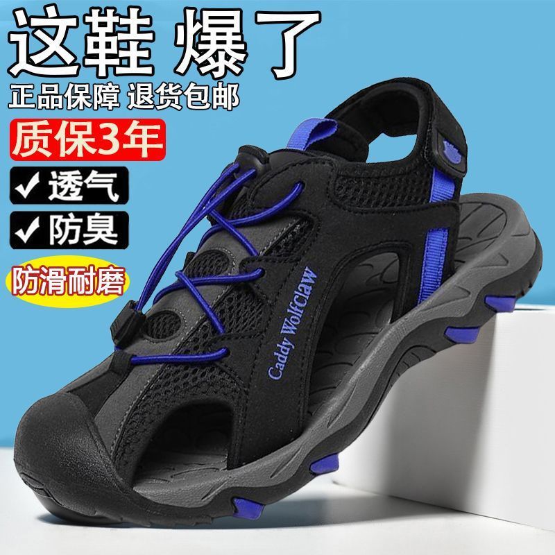 Summer Student 12-year-old Waterproof Baotou 13 Sandals Men's 15-year-old Middle School Children's Teenagers Beach Shoes Outdoor Tracing Shoes