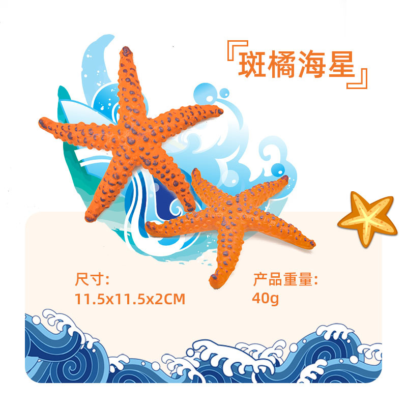 Novela simulación animal marino modelo estrella de mar pulpo tortuga vida marina aprendizaje cognitivo juguetes de educación temprana