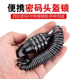 Mountain Bike Accessories Lock Anti-Theft Password Lock Electric Vehicle Motorcycle Lock Steel Cable Lock Alloy Steel Helmet Lock