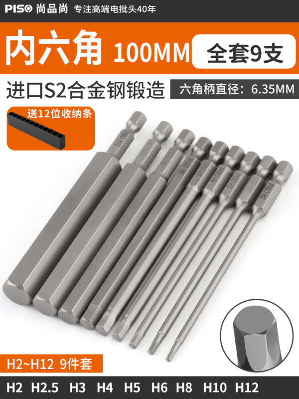 内六角ロット頭強磁延長風ロット電動ドライバー頭気動ノズルレンチ充電ドリル6凌方|undefined