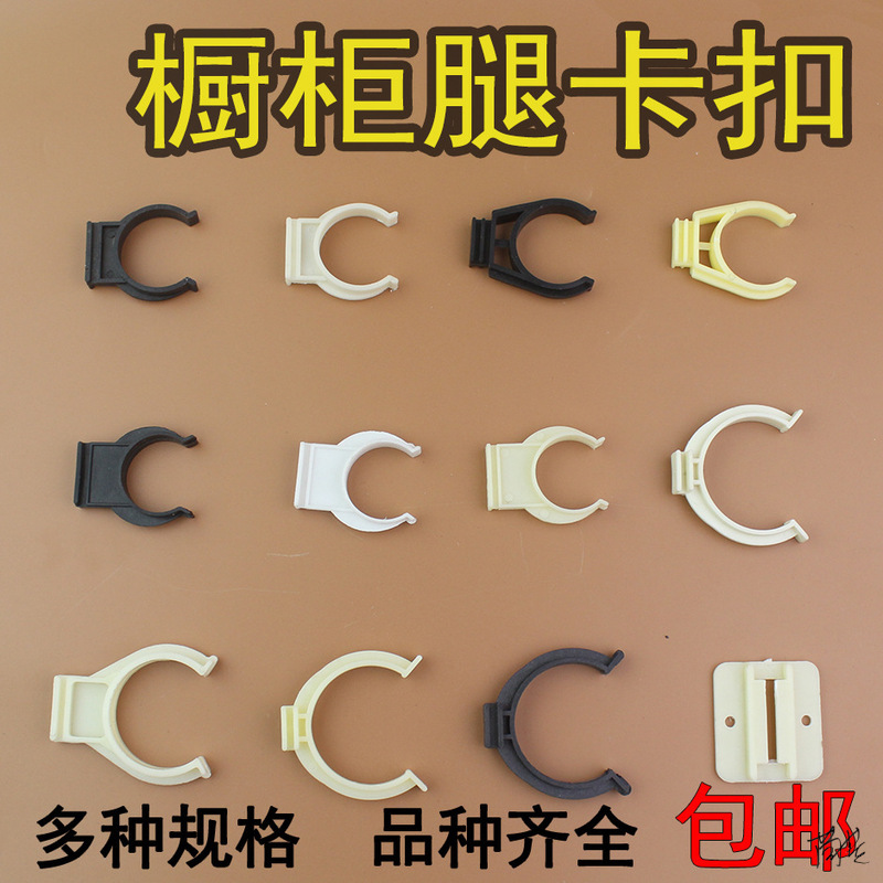 铝合金踢脚线卡扣脚踢扣夹子踢脚底部厨柜地脚线固定扣下板卡子