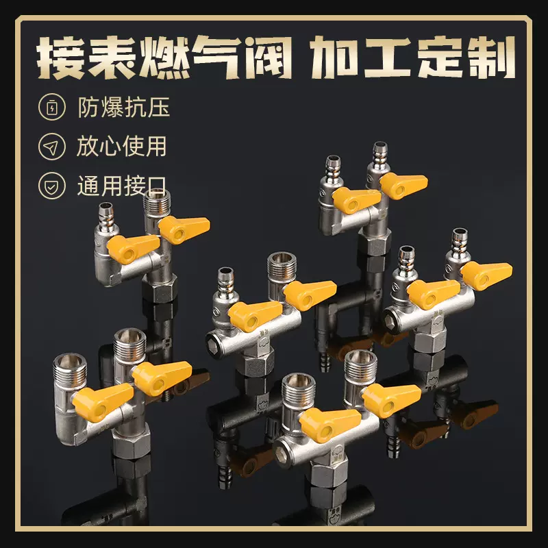 H型内外丝活接阀门天然气接表燃气阀门三通式铜阀门接表燃气阀