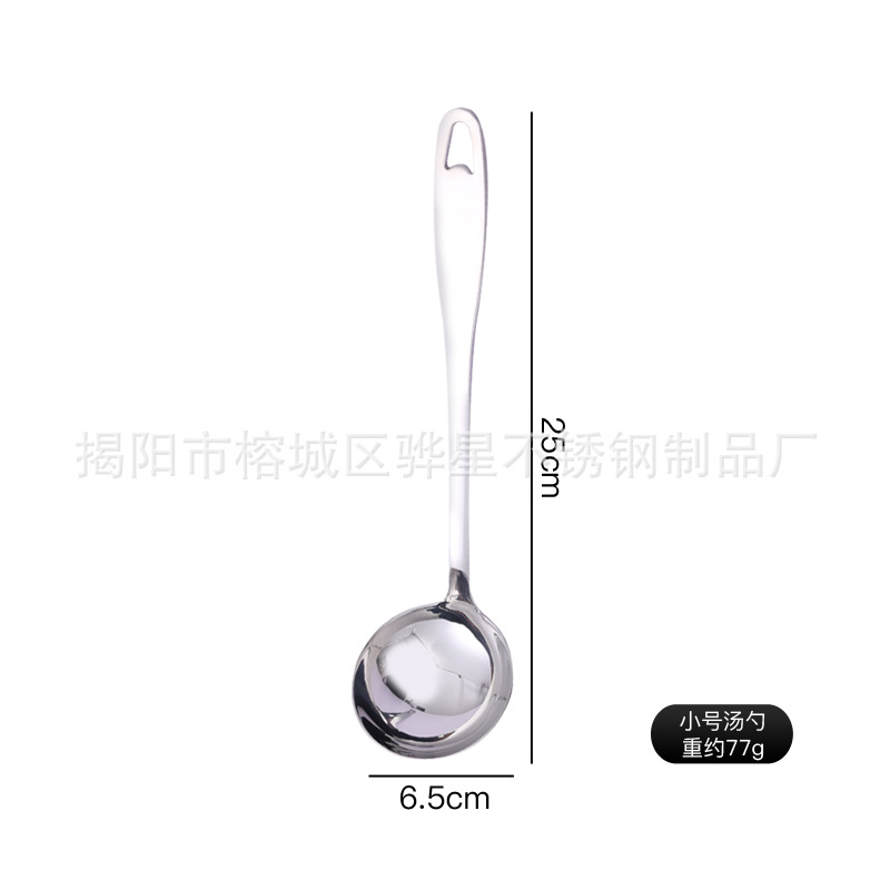 304 샴 # 작은 수프 껍질