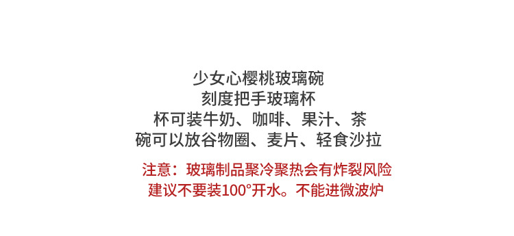 少女心樱桃碗_01