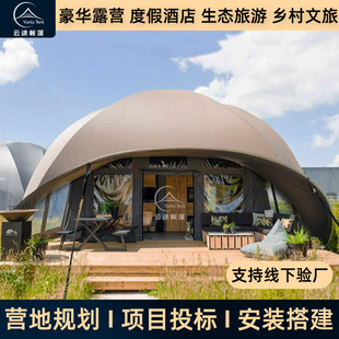 Peaked Cap Hotel Wild Luxury Tent Creative Tent Manufacturer Oval Special B&B Leisure Scenic Spot Camping Tent