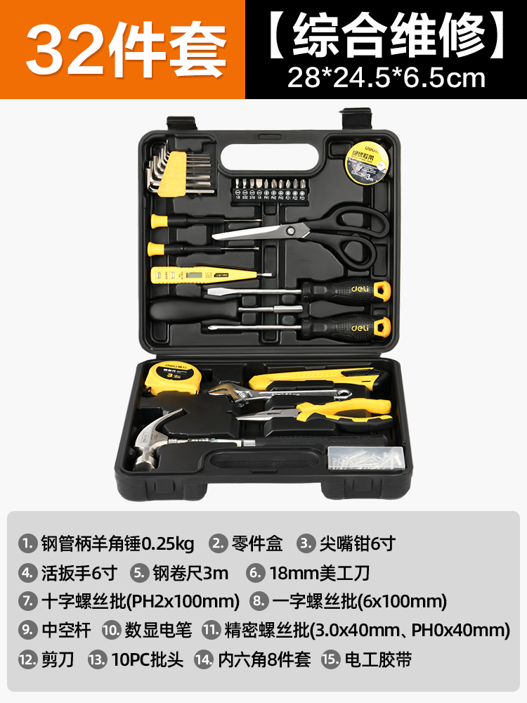 [모델] 종합유지보수 32종세트-DL1032K