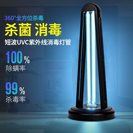 杀菌灯管;台式杀菌灯;空气净化器
