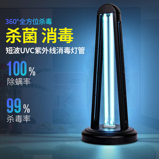 UV disinfection lamp household sterilization lamp kindergarten sterilization lamp bedroom ozone lamp bathroom disinfection