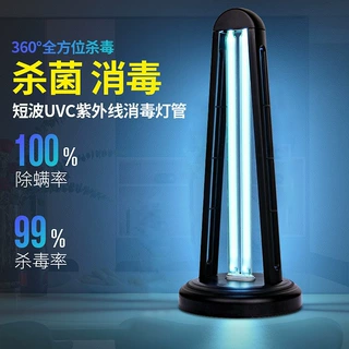 紫外线消毒灯家用灭菌灯幼儿园杀菌灯卧室臭氧灯卫生间消毒
