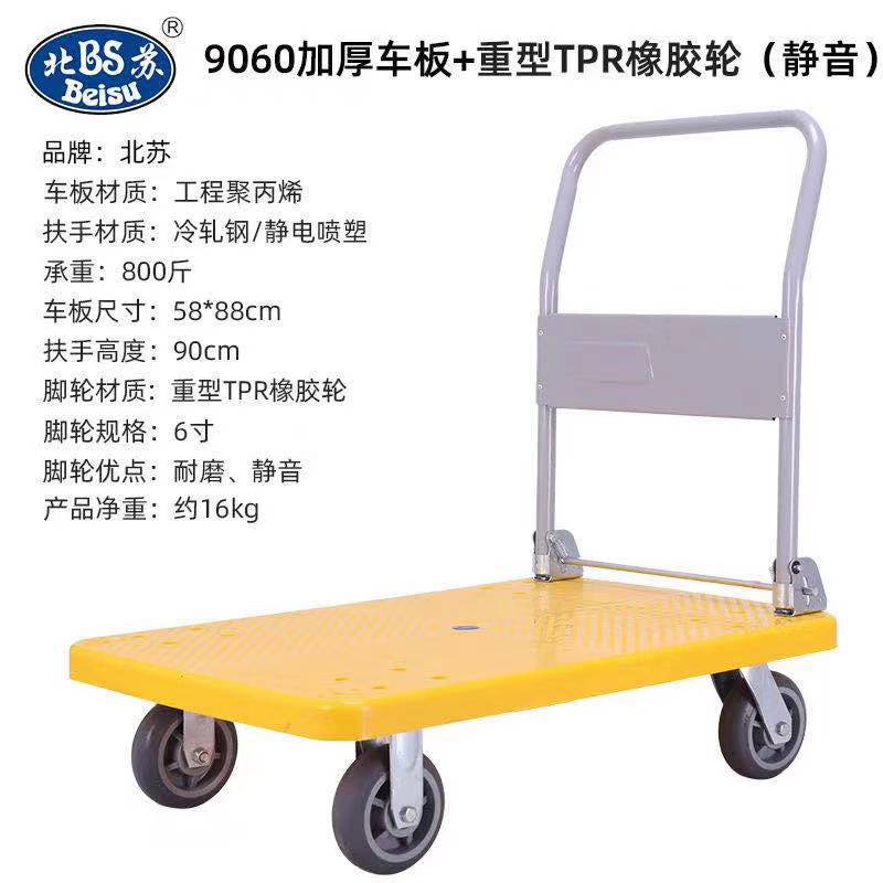 小推车拖车折叠静音平板车 仓库搬运拖车四轮手推车厂家