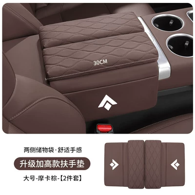 Armrest box pad – HT/GT/SSR HL car interior decoration - mocha-brown-large-size-30cm-long-car-armrest-box-heightening-pad-set-of-2