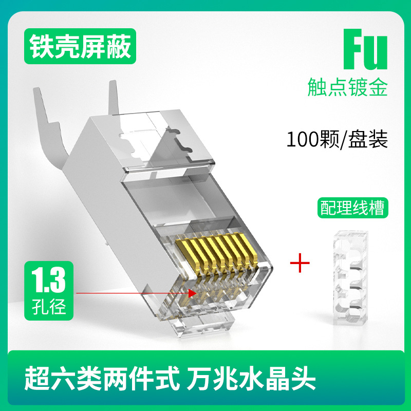 카테고리 6e 금도금 1U [철 쉘, 조리개 1.3mm]