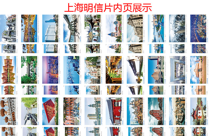 上海 明信片内页.jpg