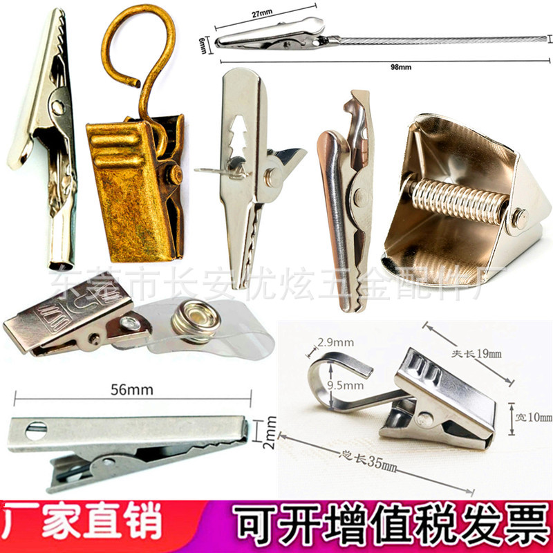 夹子LB6Kzh_!!2214252738302-0-cib