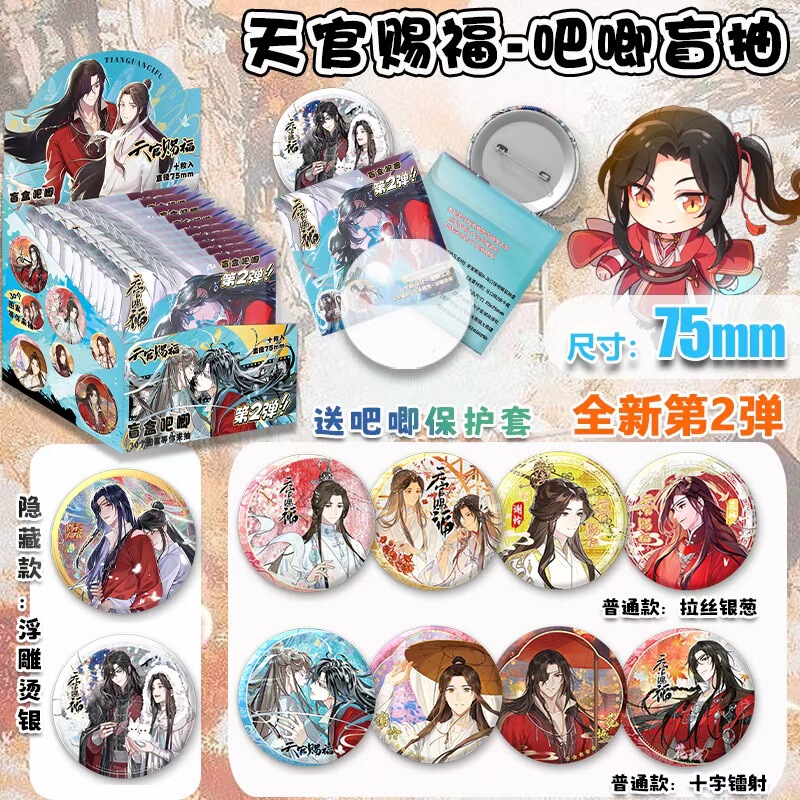 人気のアニメスターの周辺のブラインドの箱のバッジの75mmのブリキの鉄のバーのレーザーはダブルフラッシュを発射して工芸の卸売りを混ぜます。|undefined