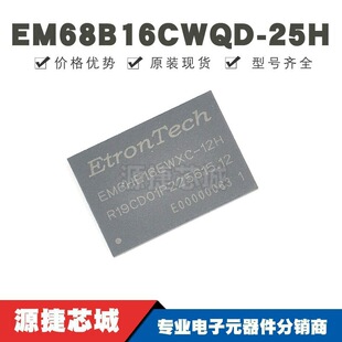 EM68B16CWQD-25H ���bBGA-84 �惦��оƬ ȫ��ԭ�b �ṩBOM���