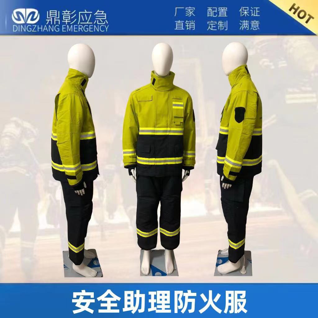 批发消防员消防服防火服分体式灭火防护服阻燃隔热服衣服套装服装
