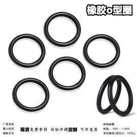 现货5000+款o型圈规格齐全橡胶氟胶库存充足批量48小时发货橡胶圈