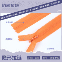 蕾丝网边3号布边隐形拉链 家纺被套水滴头自锁隐形尼龙隐形拉链