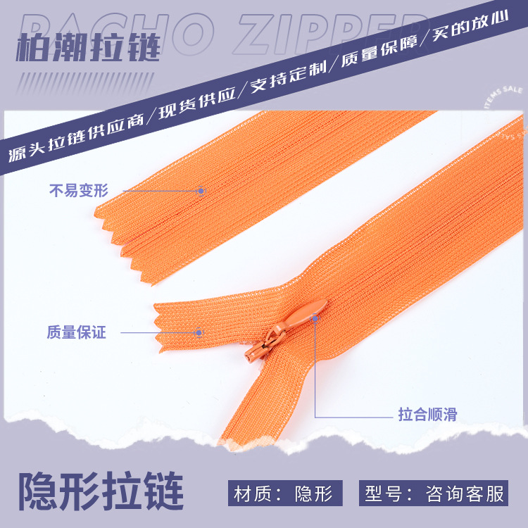 蕾丝网边3号布边隐形拉链 家纺被套水滴头自锁隐形尼龙隐形拉链