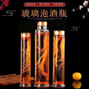 High Borosilicate Sparkling Wine Glass Bottle Household Ginseng Wine Sparkling Wine Jar Screw Mouth Sealing Medicine Wine Jar Hongzhi