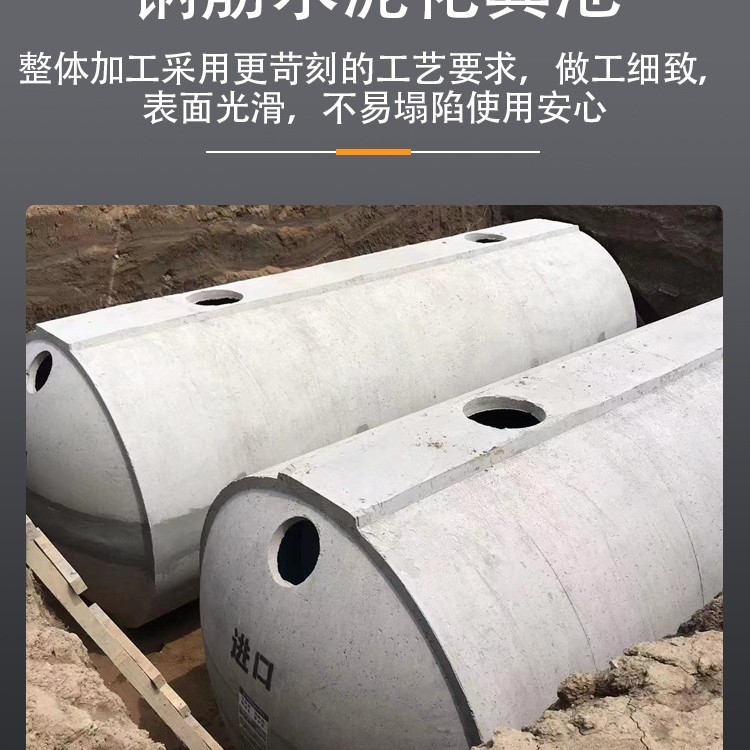 鑫裕通16立方整体成品化粪池     学校 工厂医院污水处理