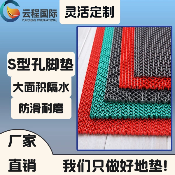 ✅ Оптовая продажа S-образного пластикового коврика для ванной и бассейна с противоскользящей поверхностью, утолщенного ПВХ, водонепроницаемого ковра с зашифрованными ячейками