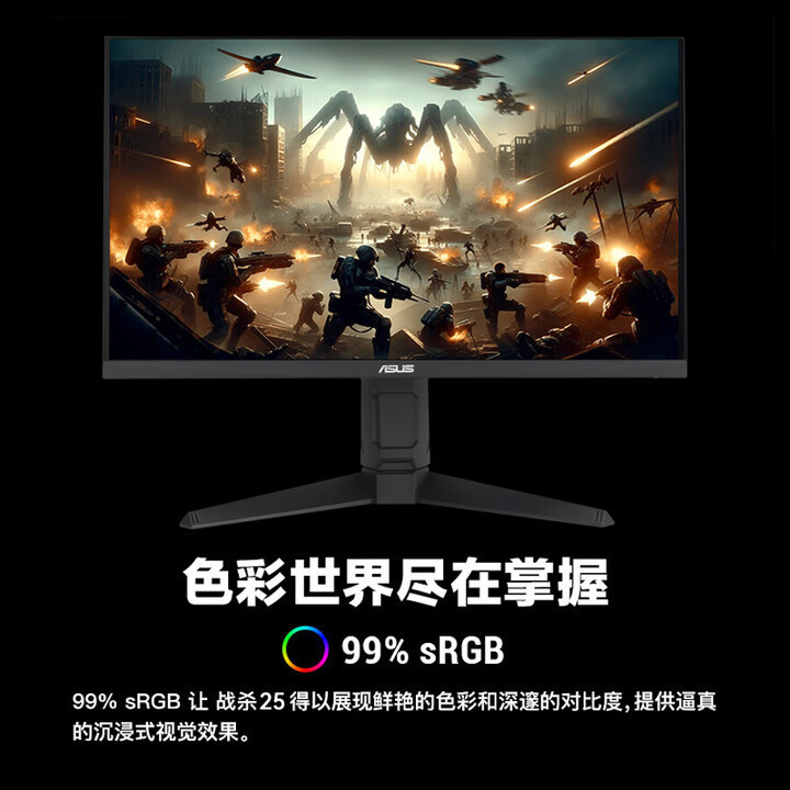 TUF VG259QMRL5A Gaming Monitor 24.5-inch 1k 310hz LCD display screen for gaming and office use