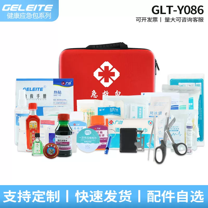 超大号手提急救包套装企业工厂安全生产急救用品组合急救箱应急包