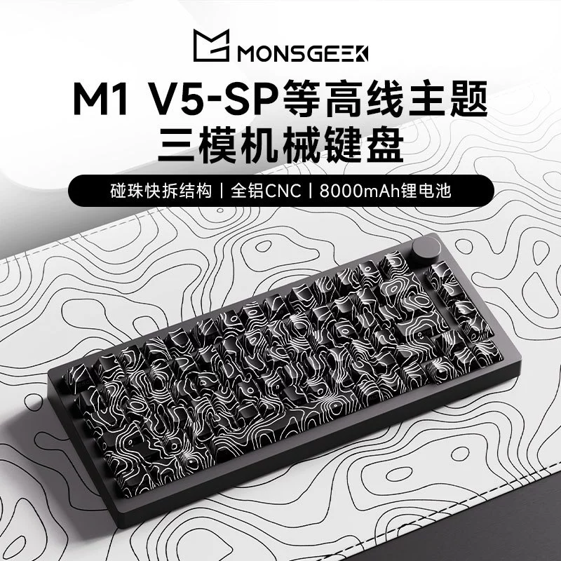 魔极客 M1 V5SP алюминиевый сплав механическая клавиатура три режима пассажир-основной e-спорт офис клавиатура прокладочная структура
