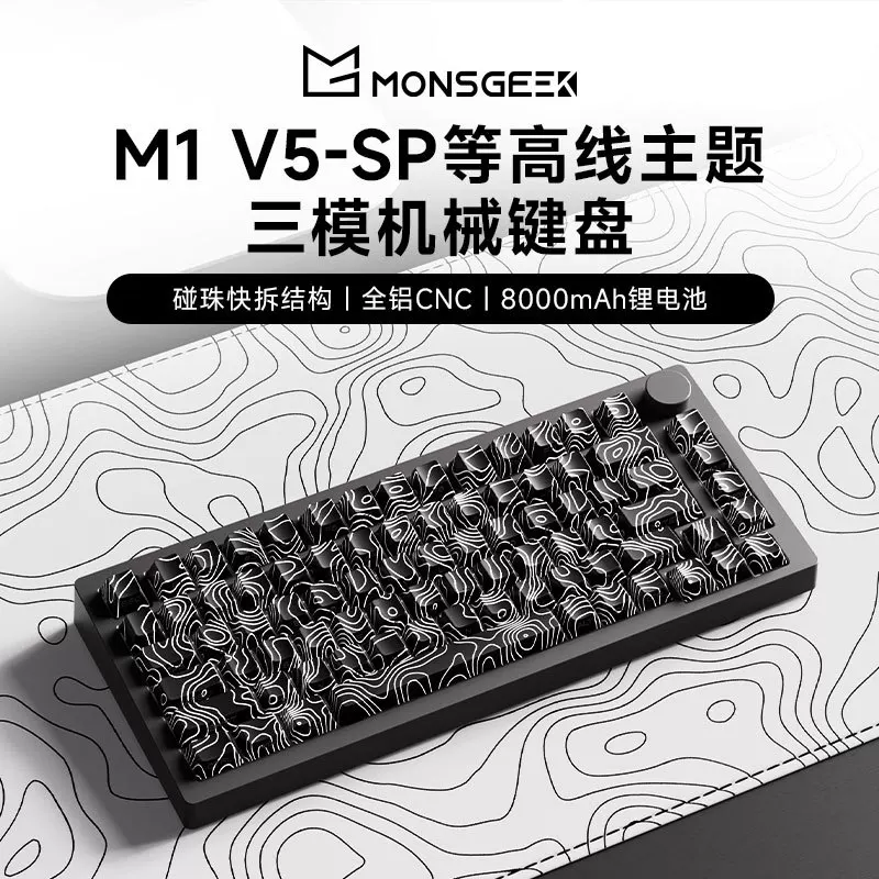 魔极客 M1 V5SP алюминиевый сплав механическая клавиатура три режима пассажир-основной e-спорт офис клавиатура прокладочная структура