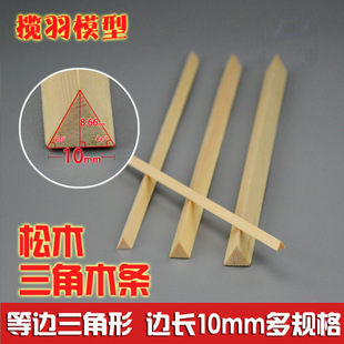 ��ľ����ľ�l��ɳľdiy��ɫ�ֹ�ģ�Ͳ��� ��߅���Ǘl ߅�L10mm