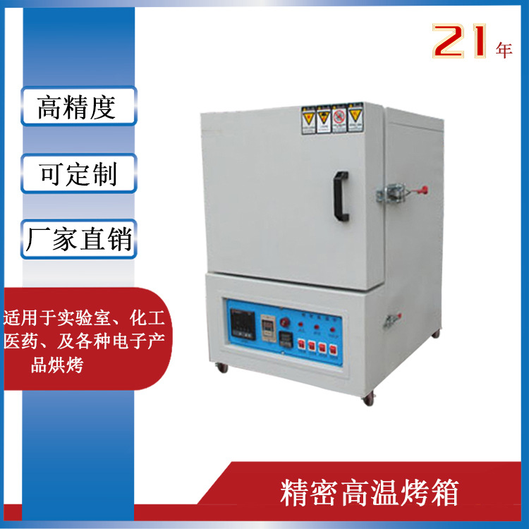 厂家直销工业高温烤箱500度 精度高温烤箱 实验室恒温烤箱
