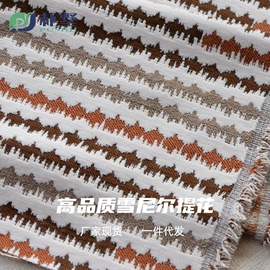 涤纶面料;绒布;色织、提花布