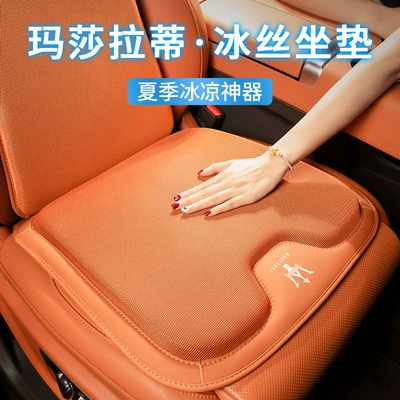 Seat cushion, seat cover, Suitable for Maserati President