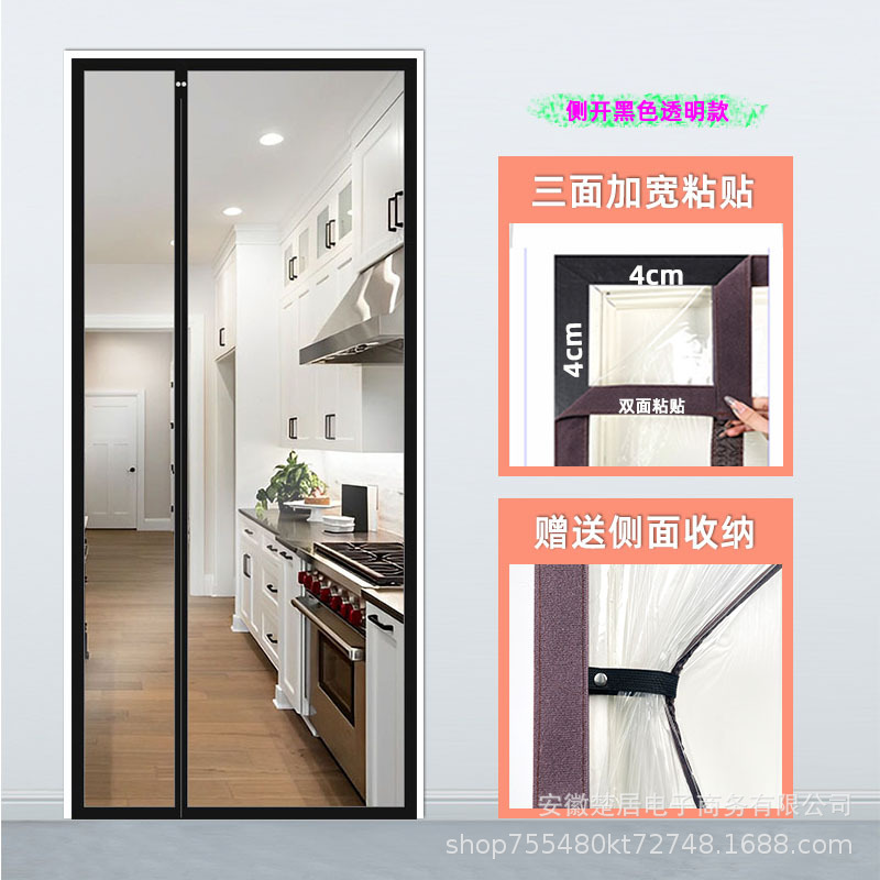 완전 마그네틱 스트립 사이드 오픈 [투명 블랙] + 양면 페이스트