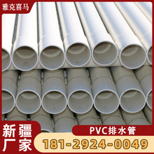 PVC�Ӻ���ˮ�����l�������B����upvc���ۏS�ҬF؛