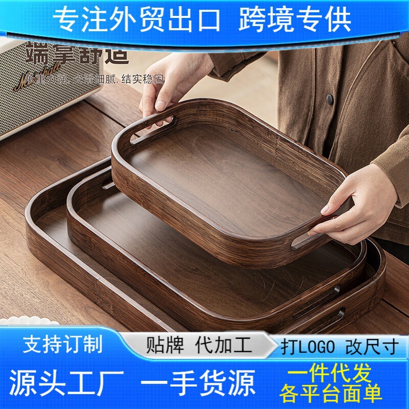 Household Wooden Small Tray Japanese-Style Multi-Functional Storage Tray Tea Tray Hotel Hospitality High-End Walnut Wood Tray