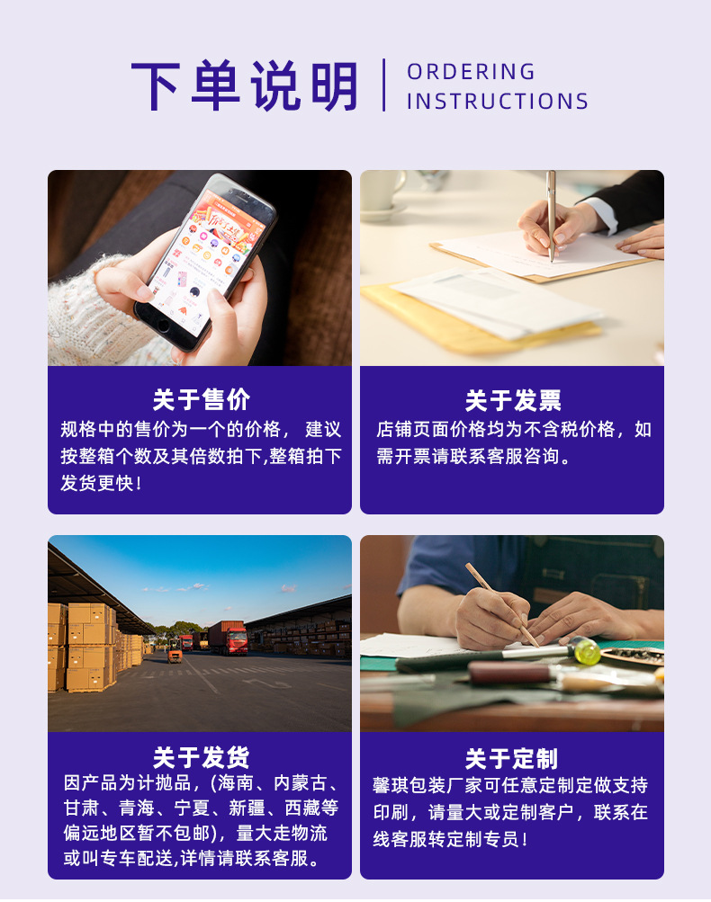 详情页-待确稿_03