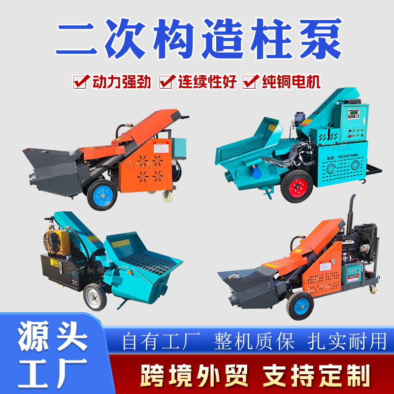 源头工厂柴油动力二次构造浇注地泵水泥砂浆结构拖泵混凝土输送泵