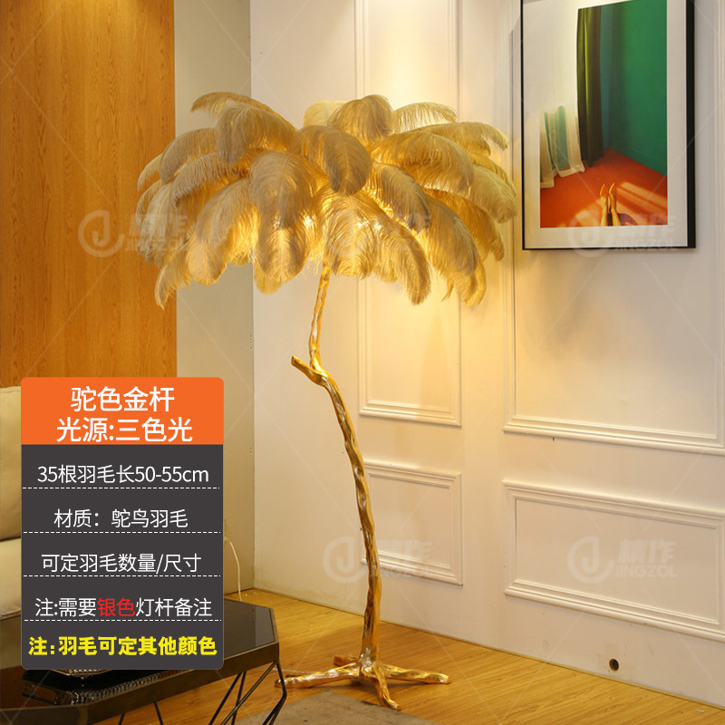 낙타깃털 35개 170cm