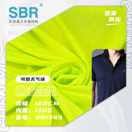 锦涤合纱断染透气面料弹力锦纶运动健身服面料莱卡jk衬衫布料批发