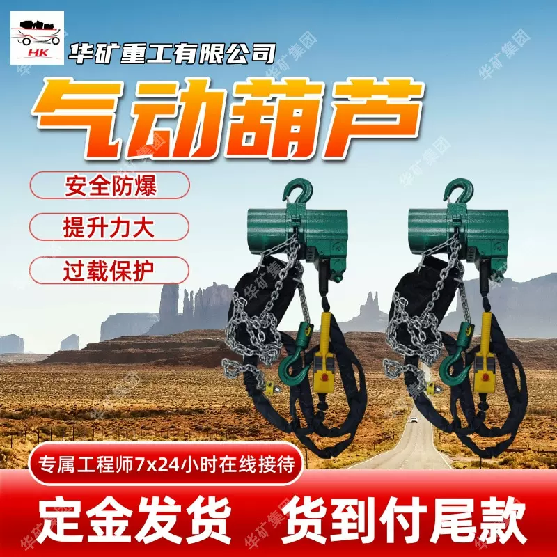 气动葫芦带气动行走小车 链条防爆起重葫芦 30T挂钩式气动葫芦