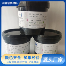 ֱ�N���AUV��ī ���AUV161�� UV161LED�� UV��ī ���l161ϵ����ī