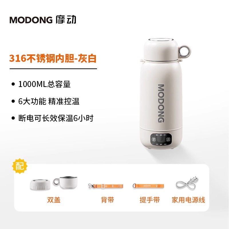 회백색 | 1000ml 용량 | 316 스테인리스 스틸 내피