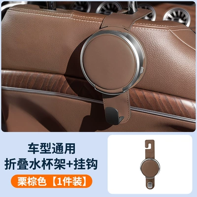 Carefully selected car hooks, seat Car cup holder/beverage holder - folding-water-cup-holder-hook-chestnut-brown-1-piece